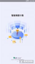 拍照计数助手 v1.26.0908 安卓下载软件 截图