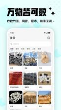 拍照计数助手 v1.26.0908 安卓下载软件 截图