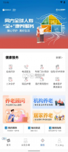 同方全球人寿全球e家 v6.3.509 安卓下载软件 截图