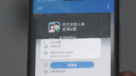 同方全球人寿全球e家 v6.3.509 安卓下载软件 截图