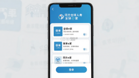 同方全球人寿全球e家 v6.3.509 安卓下载软件 截图