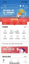 同方全球人寿全球e家 v6.3.509 安卓下载软件 截图