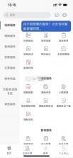 同方全球人寿全球e家 v6.3.509 安卓下载软件 截图