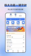 熊孩子守护成长-家长端 v1.0.26 安卓下载软件 截图
