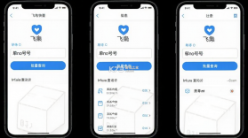 飞鸟包裹快递查 v1.0.0 安卓下载软件 截图