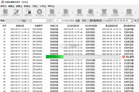 飞鸟包裹快递查 v1.0.0 安卓下载软件 截图
