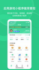 熊孩子守护成长-家长端 v1.0.26 安卓下载软件 截图