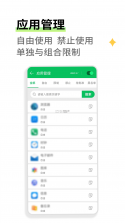 熊孩子守护成长-家长端 v1.0.26 安卓下载软件 截图