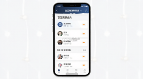 百艺商演 v1.0.0 安卓下载软件 截图