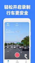 安全行车记录仪 v1.0.0 安卓下载软件 截图