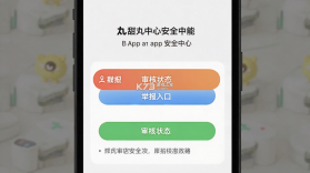 甜丸 v2.9.1 安卓下载软件 截图
