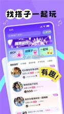 甜丸 v2.9.1 安卓下载软件 截图