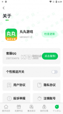 甜丸 v2.9.1 安卓下载软件 截图