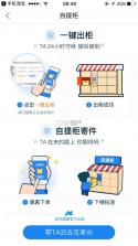 飞鸟包裹快递查 v1.0.0 安卓下载软件 截图