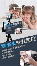 萤虫看家免费 v1.0.0 安卓下载软件免费 截图