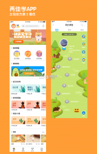宝宝课堂 v5.2.5 下载免费 截图