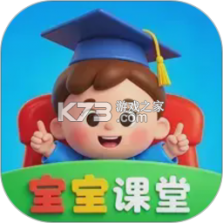 宝宝课堂 v5.2.5 下载免费 截图