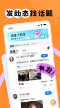 甜丸 v2.9.1 安卓下载软件 截图