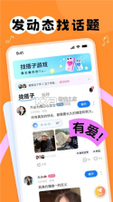 甜丸 v2.9.1 安卓下载软件 截图
