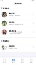 旧照片修复大师 v3.2.4 软件下载 截图