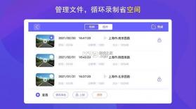 安全行车记录仪 v1.0.0 安卓下载软件 截图