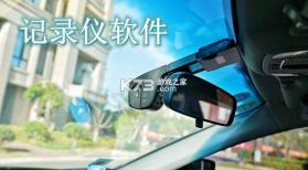 安全行车记录仪 v1.0.0 安卓下载软件 截图