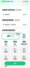 驾照一点学车通 v1.0.0 安卓下载软件 截图