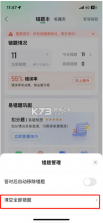 驾照一点学车通 v1.0.0 安卓下载软件 截图