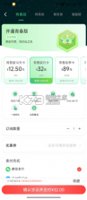 掌派云手机 v1.1.95 官方下载 截图