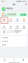 掌派云手机 v1.1.95 官方下载 截图