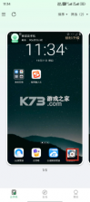 掌派云手机 v1.1.95 官方下载 截图