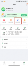 掌派云手机 v1.1.95 官方下载 截图