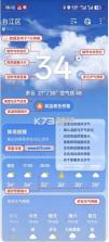 oppo自带天气 v17.7.4 下载安装 截图