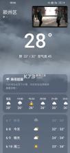 oppo自带天气 v17.7.4 下载安装 截图