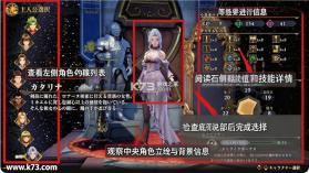 浪漫沙加3命运联结 v1.0.0 switch中文版下载 截图