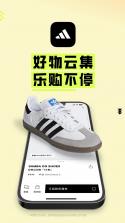 adidas（阿迪达斯） v4.93.0 安卓下载软件 截图