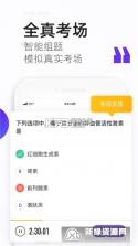 丁香医考 v7.1.0 安卓下载软件 截图
