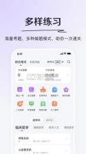 丁香医考 v7.1.0 安卓下载软件 截图