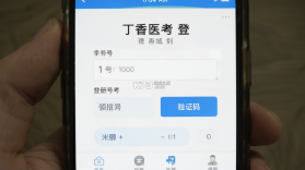 丁香医考 v7.1.0 安卓下载软件 截图