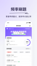 丁香医考 v7.1.0 安卓下载软件 截图