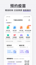 丁香医考 v7.1.0 安卓下载软件 截图