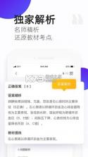 丁香医考 v7.1.0 安卓下载软件 截图