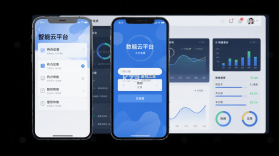 数智云平台 v2.0.7 app下载免费 截图