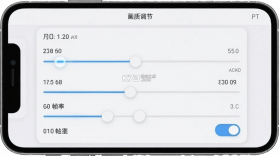 PT画质助手 v2.26.9.0 安卓下载软件 截图