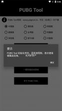 PT画质助手 v2.26.9.0 安卓下载软件 截图