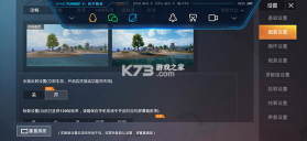PT画质助手 v2.26.9.0 安卓下载软件 截图