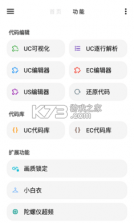PT画质助手 v2.26.9.0 安卓下载软件 截图