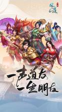 浮生问道 v1.0.1 下载手机版 截图