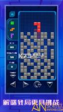 经典俄罗斯方块 v1.0 下载免费 截图