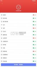 机大侠回收商版 v2.54.0 安卓下载软件 截图